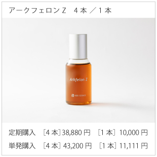 アークフェロンZ