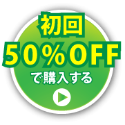 購入ボタン