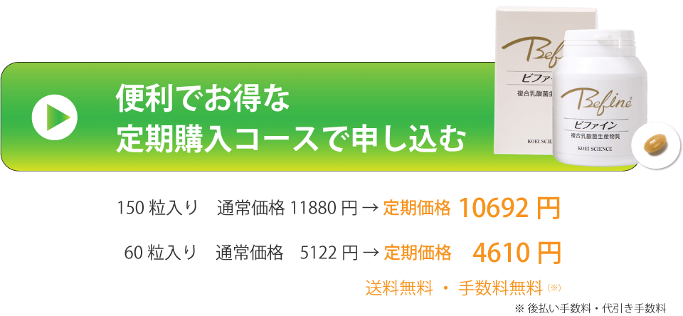 定期購入する