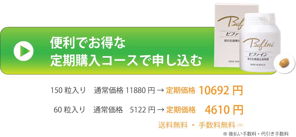 定期購入する