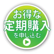 購入ボタン