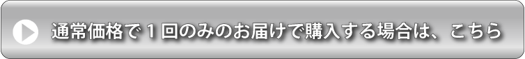 都度購入する