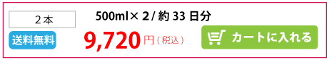 ピュラ2本を定期購入する