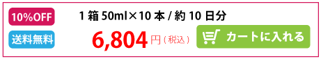 うるおいラクト1箱を定期購入する