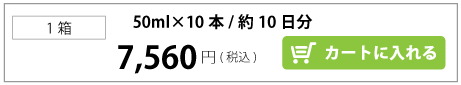 うるおいラクト1箱を1回のみお届け