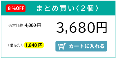 おいしく飲める黒しょうが茶2個まとめ買い　3680円　カートに入れる