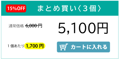 おいしく飲める黒しょうが茶3個まとめ買い　5100円　カートに入れる