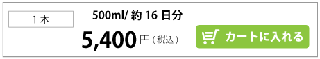 ピュラ1本を1回のみお届け