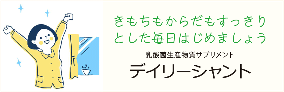 Feyell　乳酸菌生産物質デイリーシャント