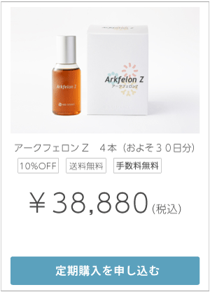 アークフェロンZ4本