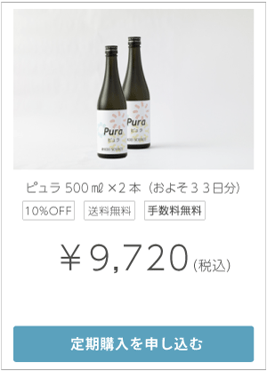 ピュラ2本定期